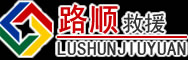 楚雄道路救援