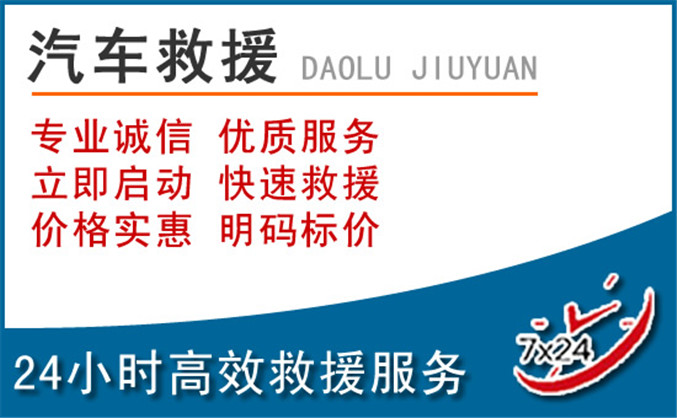 楚雄汽车救援