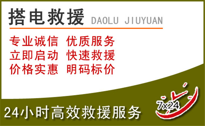楚雄汽车道路救援 楚雄汽车道路救援