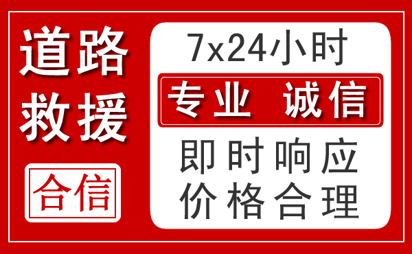 楚雄新能源汽车救援